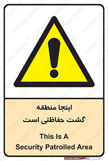  , محل , مکان , تیم , محافظ , بازرسی , 
