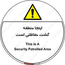  , محل , مکان , تیم , محافظ , بازرسی , 