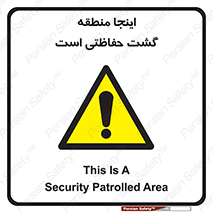  , محل , مکان , تیم , محافظ , بازرسی , 
