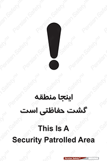  , محل , مکان , تیم , محافظ , بازرسی , 