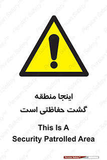  , محل , مکان , تیم , محافظ , بازرسی , 