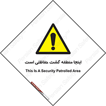  , محل , مکان , تیم , محافظ , بازرسی , 