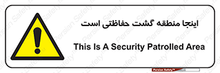  , محل , مکان , تیم , محافظ , بازرسی , 