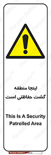  , محل , مکان , تیم , محافظ , بازرسی , 