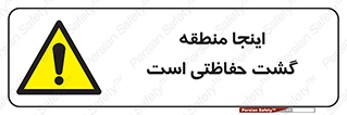  , محل , مکان , تیم , محافظ , بازرسی , 