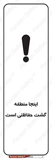  , محل , مکان , تیم , محافظ , بازرسی , 