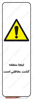  , محل , مکان , تیم , محافظ , بازرسی , 