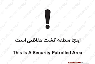  , محل , مکان , تیم , محافظ , بازرسی , 