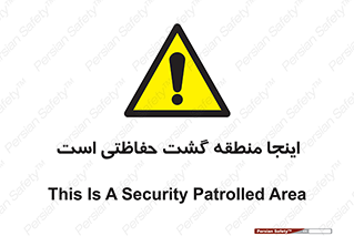  , محل , مکان , تیم , محافظ , بازرسی , 
