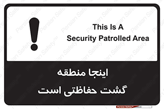  , محل , مکان , تیم , محافظ , بازرسی , 