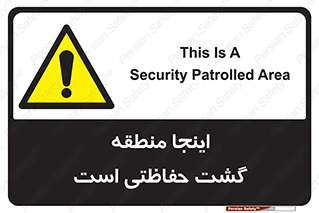  , محل , مکان , تیم , محافظ , بازرسی , 