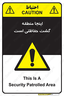  , محل , مکان , تیم , محافظ , بازرسی , 