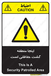  , محل , مکان , تیم , محافظ , بازرسی , 