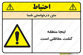  , محل , مکان , تیم , محافظ , بازرسی , 