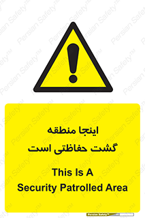  , محل , مکان , تیم , محافظ , بازرسی , 