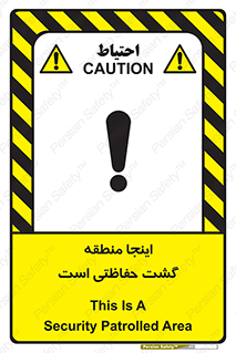  , محل , مکان , تیم , محافظ , بازرسی , 