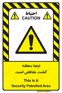  , محل , مکان , تیم , محافظ , بازرسی , 