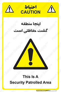  , محل , مکان , تیم , محافظ , بازرسی , 