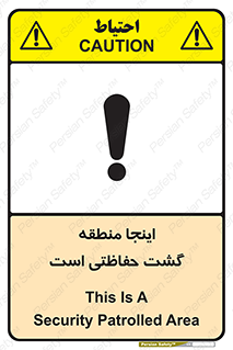  , محل , مکان , تیم , محافظ , بازرسی , 