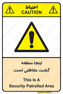  , محل , مکان , تیم , محافظ , بازرسی , 