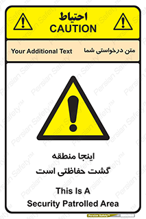  , محل , مکان , تیم , محافظ , بازرسی , 