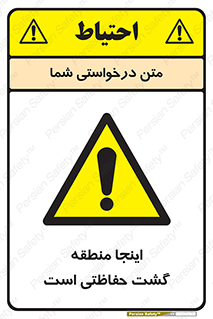  , محل , مکان , تیم , محافظ , بازرسی , 