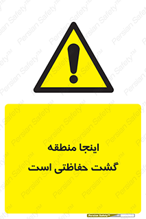  , محل , مکان , تیم , محافظ , بازرسی , 
