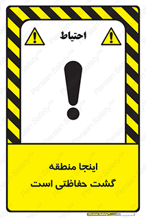  , محل , مکان , تیم , محافظ , بازرسی , 