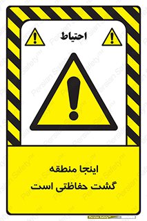  , محل , مکان , تیم , محافظ , بازرسی , 