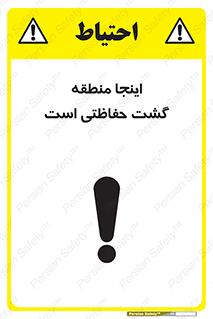  , محل , مکان , تیم , محافظ , بازرسی , 