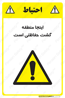  , محل , مکان , تیم , محافظ , بازرسی , 