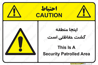  , محل , مکان , تیم , محافظ , بازرسی , 