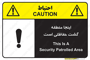  , محل , مکان , تیم , محافظ , بازرسی , 