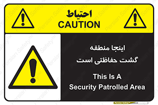  , محل , مکان , تیم , محافظ , بازرسی , 