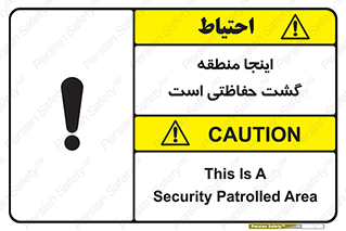  , محل , مکان , تیم , محافظ , بازرسی , 