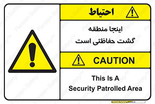  , محل , مکان , تیم , محافظ , بازرسی , 