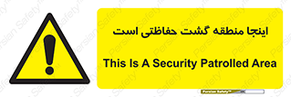  , محل , مکان , تیم , محافظ , بازرسی , 