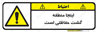  , محل , مکان , تیم , محافظ , بازرسی , 