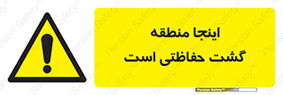  , محل , مکان , تیم , محافظ , بازرسی , 
