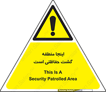  , محل , مکان , تیم , محافظ , بازرسی , 