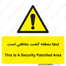  , محل , مکان , تیم , محافظ , بازرسی , 