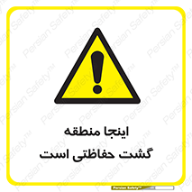  , محل , مکان , تیم , محافظ , بازرسی , 