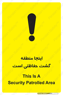  , محل , مکان , تیم , محافظ , بازرسی , 