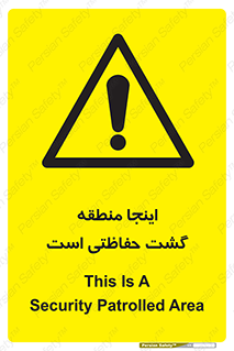  , محل , مکان , تیم , محافظ , بازرسی , 
