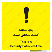  , محل , مکان , تیم , محافظ , بازرسی , 