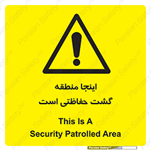  , محل , مکان , تیم , محافظ , بازرسی , 