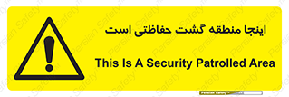  , محل , مکان , تیم , محافظ , بازرسی , 