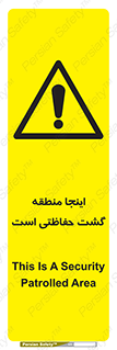  , محل , مکان , تیم , محافظ , بازرسی , 