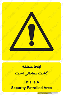  , محل , مکان , تیم , محافظ , بازرسی , 