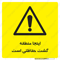  , محل , مکان , تیم , محافظ , بازرسی , 
